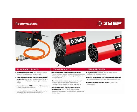 Газовая тепловая пушка ЗУБР 20 кВт ТПГ-20 – изображение 12