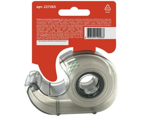 Клейкая лента в тонированном сером диспенсере BRAUBERG 19 мм х 10 м 227265 – изображение 2