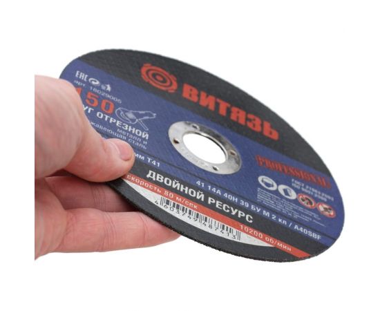 Круг отрезной по металлу 150x1.6x22.23 мм, т41 Витязь 18029005 – изображение 2