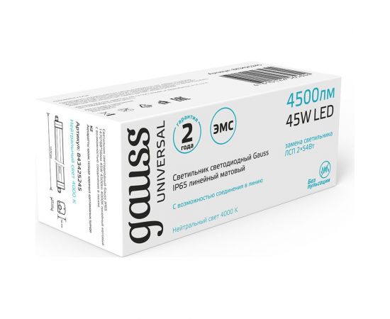 Светодиодный светильник Gauss IP65 1470x60x55мм 45Вт 4500lm 4000К UNIVERSAL матовый соединение в линию 843425245 – изображение 2