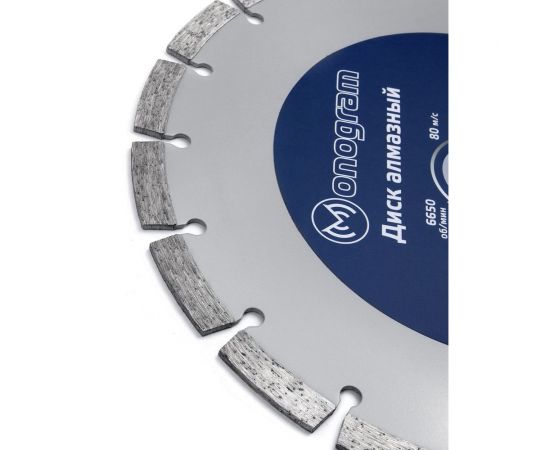 Диск алмазный сегментный по бетону Basis (230х22x10 мм) MONOGRAM 086-211 – изображение 2