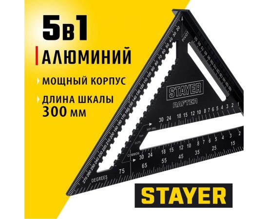 Универсальный кровельный угольник STAYER Rafter 5-в-1 305 мм 34306-30 – изображение 2