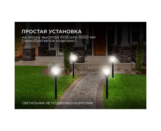 Уличный светильник-шар APEYRON с основанием, 200мм, рассеиватель ПММА, призма, золотая 11-67 – изображение 3