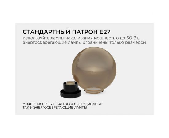 Уличный светильник-шар APEYRON с основанием, 200мм, рассеиватель ПММА, призма, золотая 11-67 – изображение 4