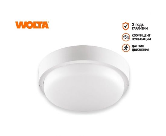 Светодиодный светильник Wolta с оптико-акустическим датчиком 18Вт круг 6500K холодный свет IP65 1440Лм LCL04-18W-R11-6K-SOA – изображение 4
