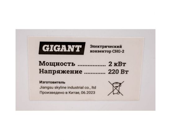 Электрический конвектор 2000/2 кВт Gigant CHG-2 – изображение 4