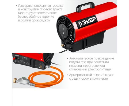 Газовая тепловая пушка ЗУБР 20 кВт ТПГ-20 – изображение 5