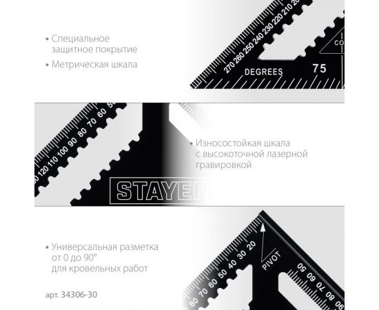 Универсальный кровельный угольник STAYER Rafter 5-в-1 305 мм 34306-30 – изображение 5