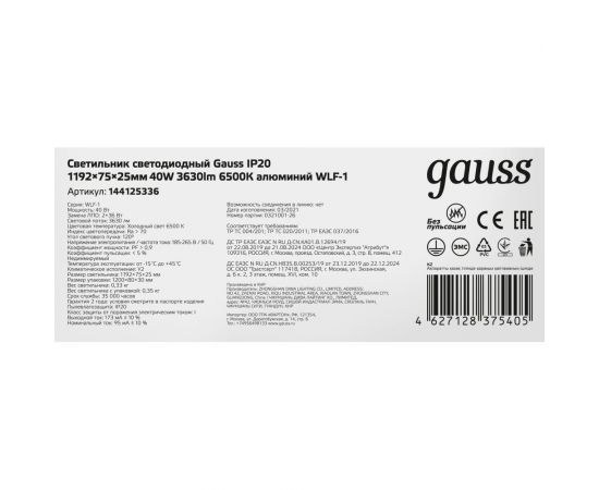 Светильник LED 36W 6500K 1209*75*25мм IP20 Gauss 144125336 – изображение 5
