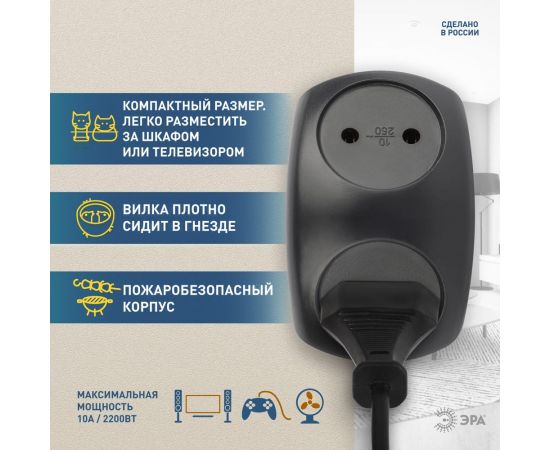 Электрический разветвитель ЭРА SPx-2-B на 2 розетки, без заземления, 10А, черный Б0059720 – изображение 6