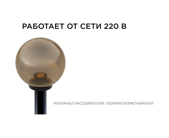 Уличный светильник-шар APEYRON с основанием, 200мм, рассеиватель ПММА, призма, золотая 11-67 – изображение 7