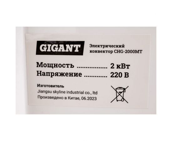 Электрический конвектор СНG-2000MT/2 кВт Gigant CHG-2MT – изображение 7