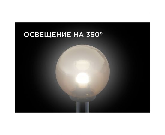 Уличный светильник-шар APEYRON с основанием, 200мм, рассеиватель ПММА, призма, золотая 11-67 – изображение 8