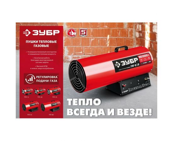 Газовая тепловая пушка ЗУБР 20 кВт ТПГ-20 – изображение 10