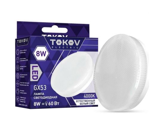 Светодиодная лампа TOKOV ELECTRIC 8Вт Tablet 4000К GX53 176-264В TKE-GX53-8-4K 