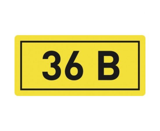 Наклейка EKF 36В, 10x15 мм 100 шт an-2-04 