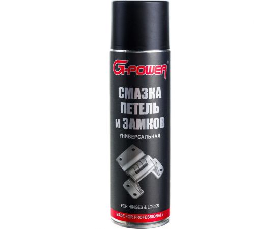 Смазка для петель и замков аэрозоль 650 мл G-POWER GP-540 