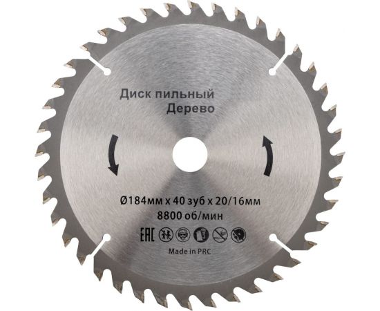 Диск пильный 184х20/16 мм, 40 зубьев KRANZ KR-92-0110 