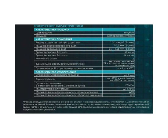 Гидроизоляционная мастика Bergauf 4 кг, hydro-tec membrane 63414 – изображение 11