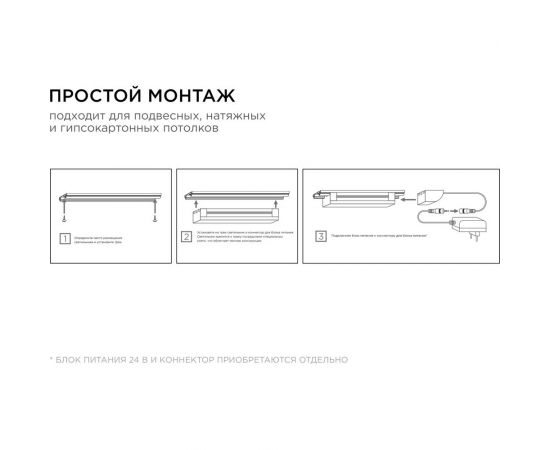 Светодиодный светильник с треком Apeyron 24В, 15Вт, 1200Лм, 4000K 07-13 – изображение 11