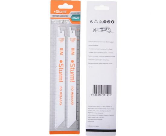 Полотна (2 шт; 225 мм) для сабельных пил Sturm 9019-03-S1122EF – изображение 2