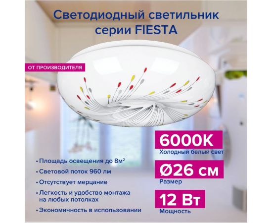 Светодиодный светильник Luminarte 6500K C02LLW12W – изображение 2