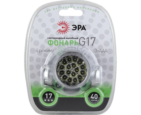 Налобный фонарь ЭРА G17 C0033485 – изображение 3