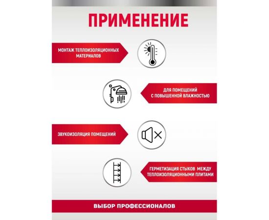 Монтажная пена (бытовая мини) CEMMIX нтс 400 мл HTC-Pena-b04 – изображение 3