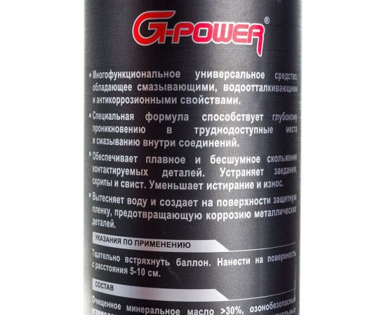 Смазка для петель и замков аэрозоль 650 мл G-POWER GP-540 – изображение 3