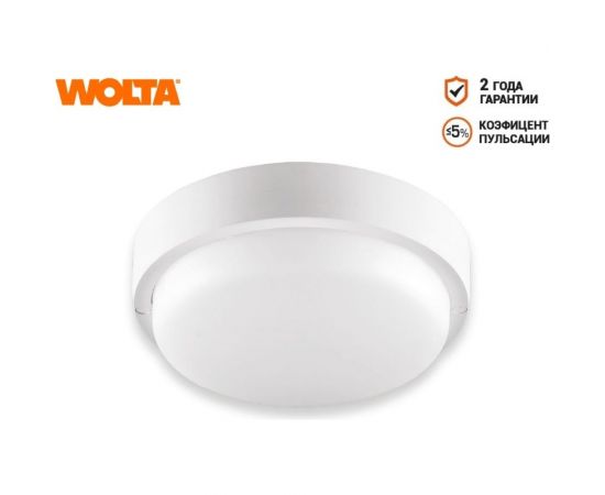 Светодиодный светильник Wolta LED 20Вт 4000K дневной свет IP65 1440Лм круг LCL04-20W-R01-4K – изображение 4