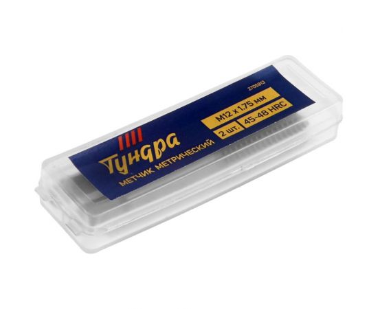 Метрические ручные метчики ТУНДРА М12 х 1.75 мм, комплект из 2шт. 2705913 – изображение 4