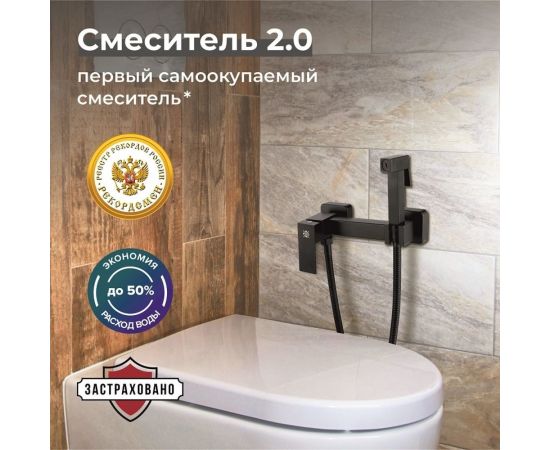 Смеситель с гигиеническим душем Ростовская мануфактура сантехники РМС SUS129BL-6-2 – изображение 4