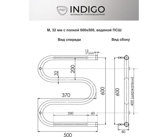 Полотенцесушитель INDIGO M7 с полочкой, 1"", 60/50 i 106 – изображение 4