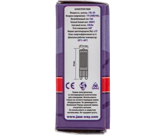 Лампа Jazzway PLED-G9 COB 3w 240Lm 3000K 220В стекло d13.6x50мм 5015326 – изображение 5