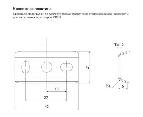 Двойной крючок IDDIS Slide сплав металлов, белый матовый SLIWT20i41 – изображение 5