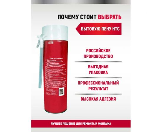 Монтажная пена (бытовая мини) CEMMIX нтс 400 мл HTC-Pena-b04 – изображение 5
