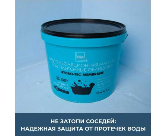 Гидроизоляционная мастика Bergauf 4 кг, hydro-tec membrane 63414 – изображение 6