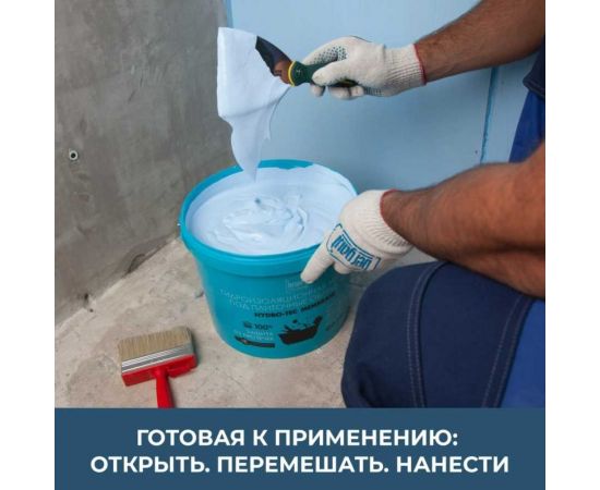 Гидроизоляционная мастика Bergauf 4 кг, hydro-tec membrane 63414 – изображение 8
