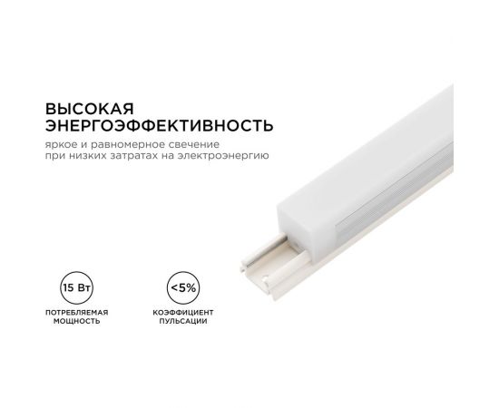 Светодиодный светильник с треком Apeyron 24В, 15Вт, 1200Лм, 4000K 07-13 – изображение 9