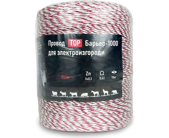 Провод для электроизгороди ТОР 1000м 0,63 Ом/м Барьер 