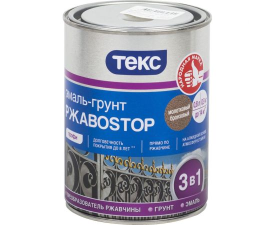 Грунт - эмаль по ржавчине Текс РжавоStop молотковая бронзовая 0,9 кг 49549 