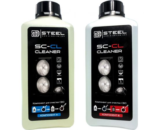 Комплект для очистки СВО STEEL SC-Cl-2 