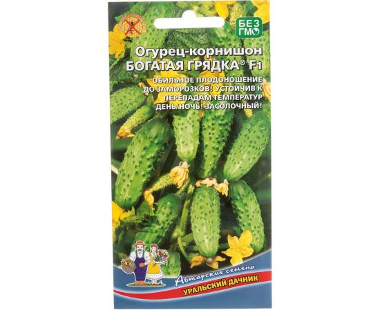 Семена Уральский Дачник огурец корнишон Богатая Грядка F1 4627130879243 