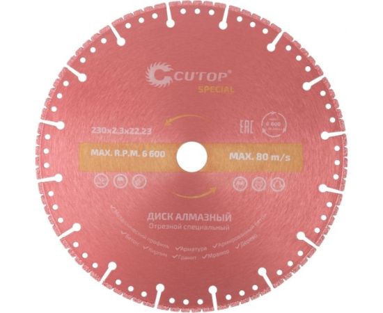 Диск отрезной алмазный специальный по металлу Special 230x2.3x20x22.2 мм CUTOP 71-418 