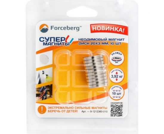 Неодимовый магнит-диск Forceberg 20x3 мм, 10 шт. 9-1212360-010 