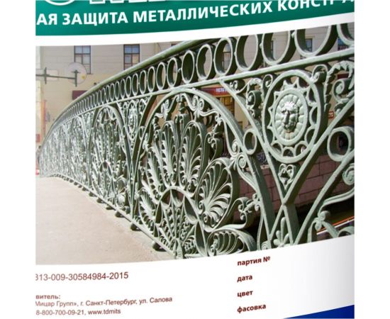Полуглянцевая грунт-эмаль по ржавчине Акромат 250 серый, 10 кг УТ000013058 