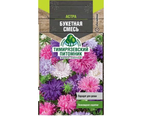 Семена Тимирязевский Питомник цветы астра Букетная смесь 0.2 г ЦБ-00006248 