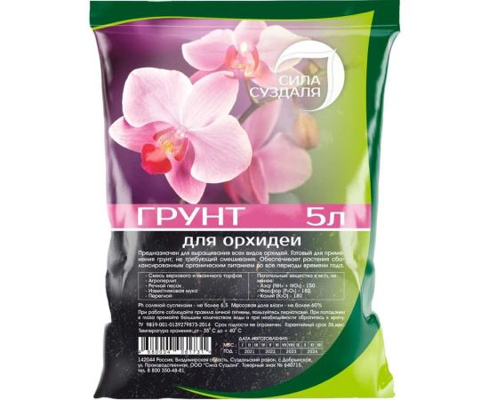 Грунт Сила Суздаля Орхидея Black, 5 л 4680004061731 