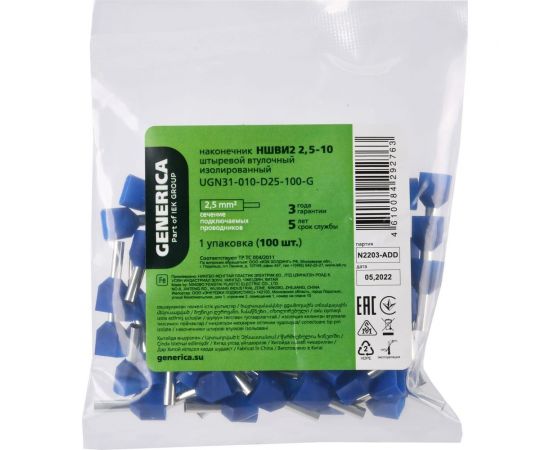 Наконечник ншви2 GENERICA 2,5-10 из/фл (100шт/упак) UGN31-010-D25-100-G – изображение 2