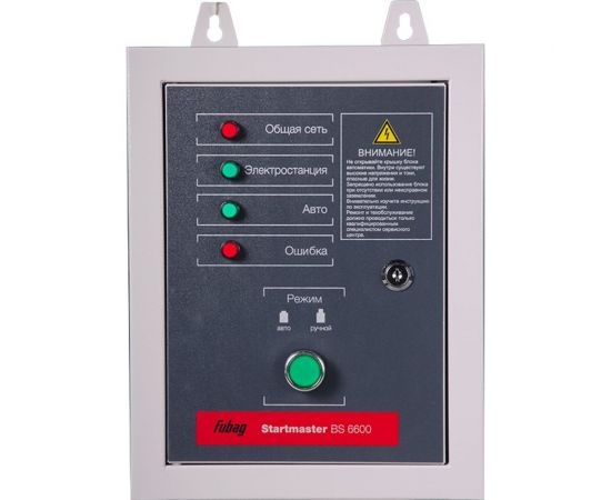 Блок автоматики Startmaster BS 6600 230V двухрежимный для бензиновых станций FUBAG 41 015 – изображение 2